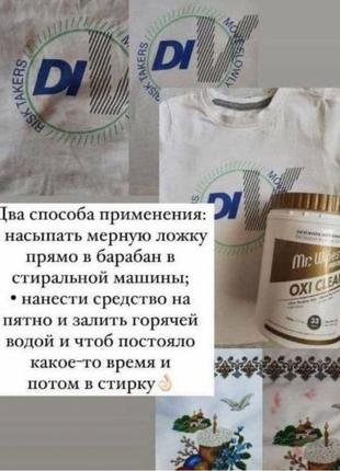 Кисневий засіб для видалення плям oxi clean7 фото