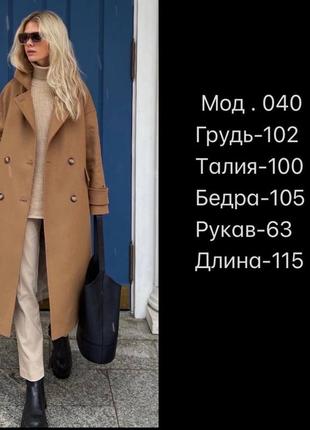 Пальто женское кашемировое размер оверсайз 42-485 фото