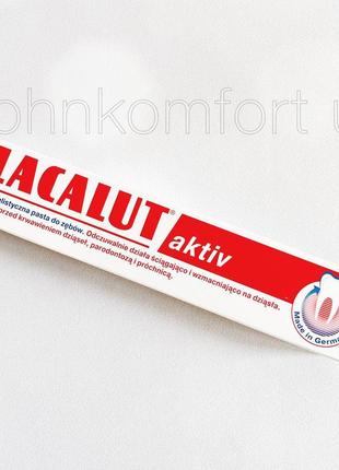 Лікувально-профілактична зубна паста lacalut aktiv