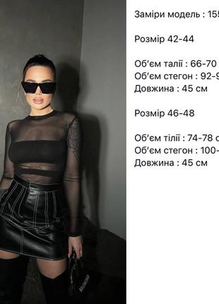 Юбка 😍 6