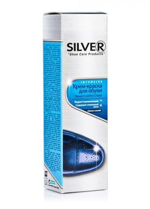 Крем-фарба для взуття silver темно-синя 75ml