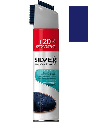 Темно-синий краска silver аэрозоль для замши нубука велюра 300 мл