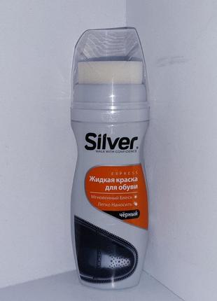 Silver жидкая крем-краска для гладкой кожи черная 75ml2 фото