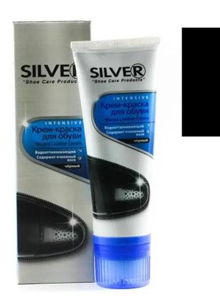 Крем для обуви silver 75ml чёрный