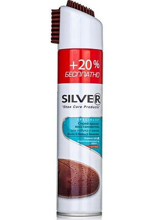 Краска коричневая   silver для замши нубука 300ml