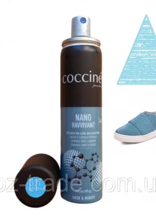 Фарба спрей блакитна для взуття замша велюр нубук coccine.  100 мл.