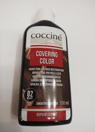 Черная густая  краска (жидкая кожа) для ремонта гладкой кожи coccine covering color2 фото
