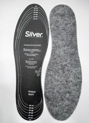 Устілки silver осінь-зима з повстю 33-45р.(обрізна)