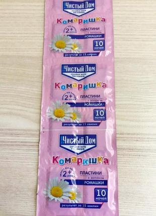 Детские таблетки пластины от комаров чистый дом комаришка 10 шт.
