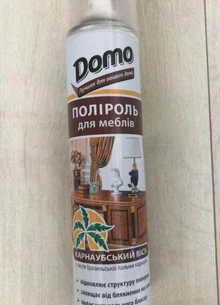 Поліроль domo для меблів аерозоль з карнаубський віск 320мл