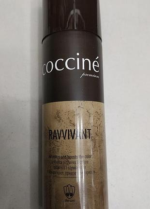 Краска для обуви замш нубук coccine черная 250 мл.