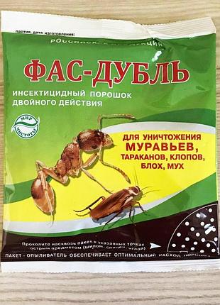 Фас-дубль порошок от тараканов блох муравьев 125г
