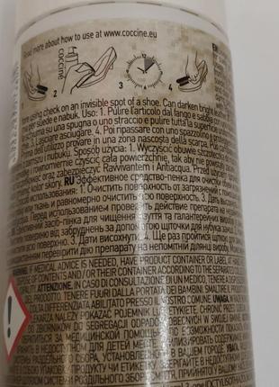 Очиститель моющая пена для замши и нубука coccine 125 мл