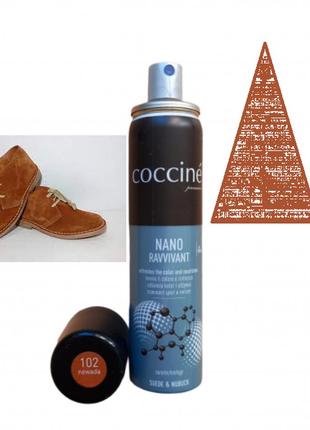 Фарба-спрей для взуття замша велюр нубук coccine коричневий (бренді) 102 100 мл.