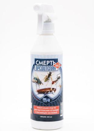 Смерть вредителям № 2 смерть шкідникам 500 мл