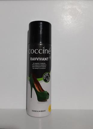Краска желтая (yеllow) для замши нубука велюра coccine 250 мл.