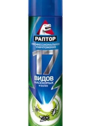 Раптор от 17 видов насекомых 275 мл. аэрозоль