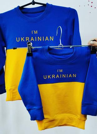 Свитшот i'm ukrainian в ткани двунитка  надпись любая 152-158  s m l xl xxl принт женский мужской флаг украины