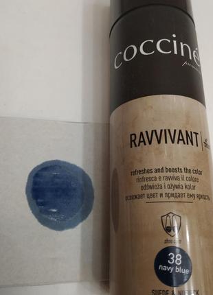 Краска темно-синяя для обуви замши и нубука coccine 250 мл.