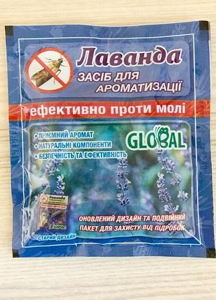 Таблетки от моли лаванда global