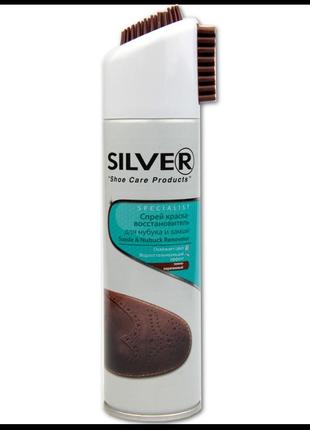 Silver спрей для замши нубука темно-коричневый