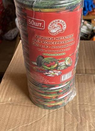 Крышки закаточные для автоклава   "панночка" упаковка 50 шт.