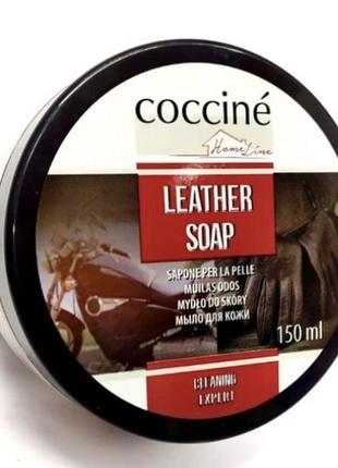 Очісник мило  для шкіряних виробів leather soap кочині coccine польща 150мл1 фото