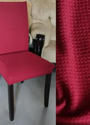 Накидки на стулья универсальные без юбки турецкие, натяжные чехлы на кухонные стулья бордовый