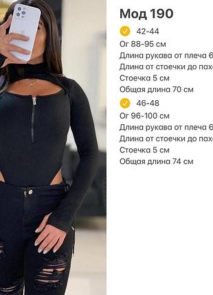 Модное боди 6