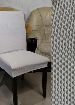 Чехлы накидки на стулья турецкие без юбки, универсальные чехлы на стулья кухонные молочный