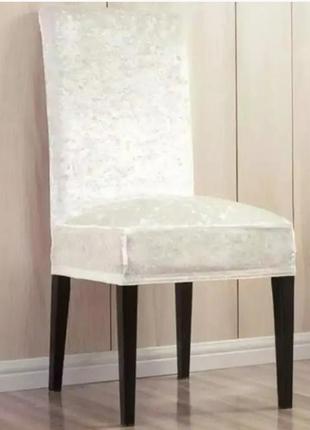 Чехлы на стулья со спинкой универсальные, велюровые чехлы на стулья без юбки натяжные белый