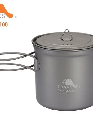 Туристический титановый котелок toaks pot-1100 мл. каструля из титана. титановая посуда