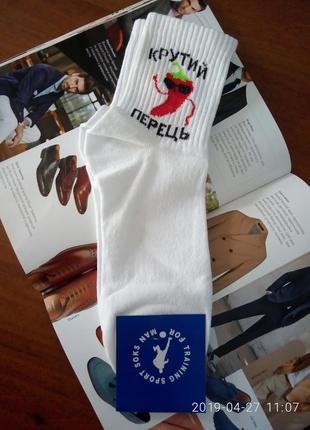 Три пары крутых носков (набор)