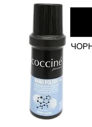 Паста поліроль блиск для гладкої шкіри чорна coccine nano-polish coccine 75 мл