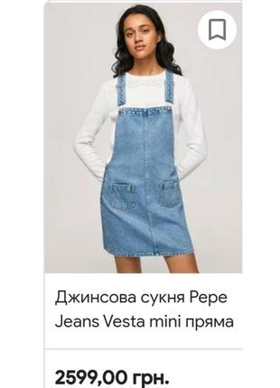 Брендовый стильный джинсовый сарафан pepe jeans5 фото