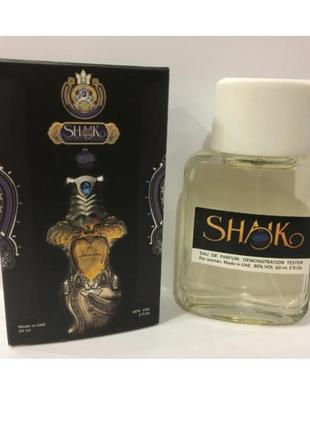 Міні-тестер duty free 60 ml shaik opulent shaik blue no 33, шейх опулент шейк блу no33