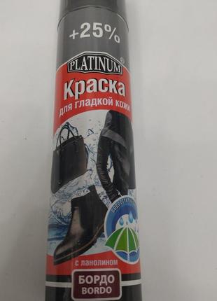 Бордовая краска для гладкой кожи platinum 300мл