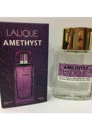 Міні-тестер duty free 60 ml lalique amethyst, лалік аметист