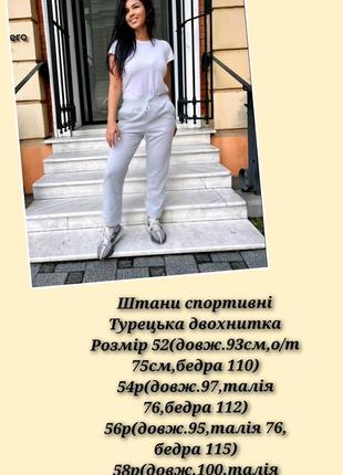 Спортивные штаны