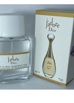 Мини-тестер duty free 60 ml dior jadore, кристиан диор жадор