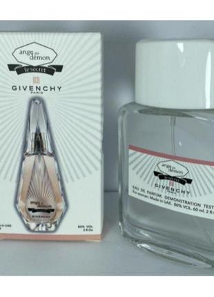 Міні-тестер duty free 60 ml sunglasses givenchy glasses givs lhf le secret, живанші ангел і демон ле секрет