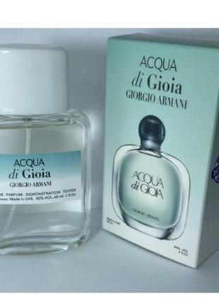 Мини-тестер duty free 60 ml giorgio armani acqua di gioia, армани аква ди 76