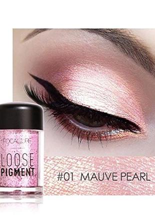 Шикарний пігмент для очей, губ дуохром focallure