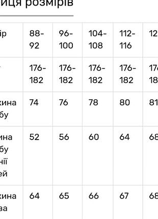 Вишиванка 6