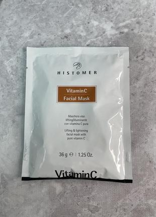 🤍histomer vitamin c facial mask - маска альгінатна ліфтинг та сяйво❕разлив❕3 фото