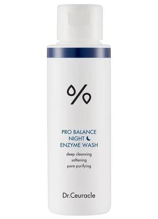 Вечірня ензимна пудра з пробіотиками dr.ceuracle pro-balance night enzyme wash, 50 гр