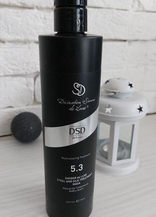 Dsd de luxe 5.3 steel and silk mask маска для сяйва волосся