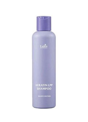Протеиновый шампунь для волос с кератином la’dor keratin lp shampoo mauve edition 200 мл
