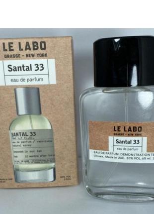 Мини-тестер duty free 60 ml le labo santal 33, ле лабо санталл 33