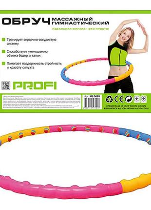 Обруч масажний hula hoop ms 0088, 99см, 6 частин, м'які кульки 30шт, в кульку, 32-49-5см